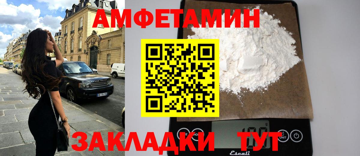 ссылка на мегу сайт  Вход с VPN  АМФЕТАМИН  Вязники  АМФ Premium 