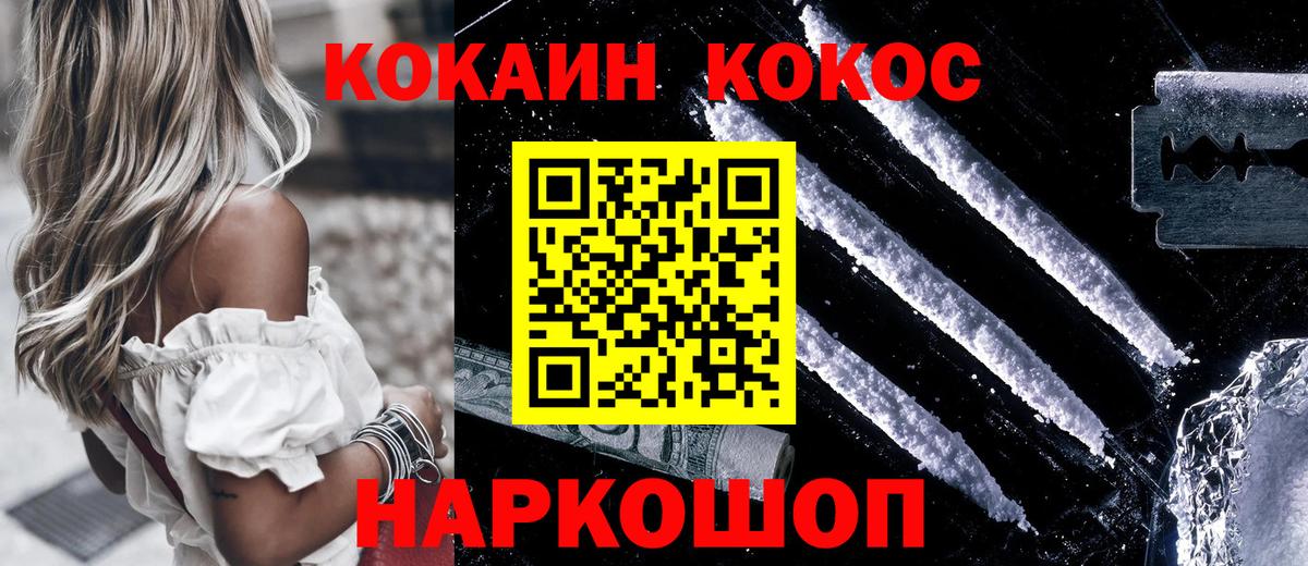 Cocaine 98% Вязники