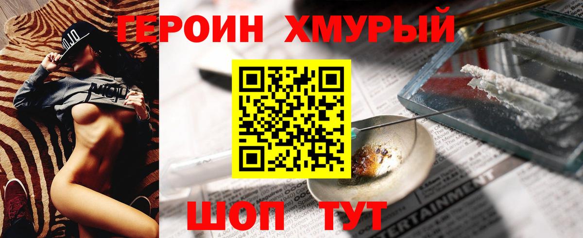 ГЕРОИН VHQ  Вход с VPN  Вязники 