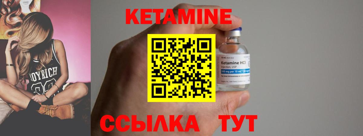 КЕТАМИН ketamine  Вход с VPN  Вязники 