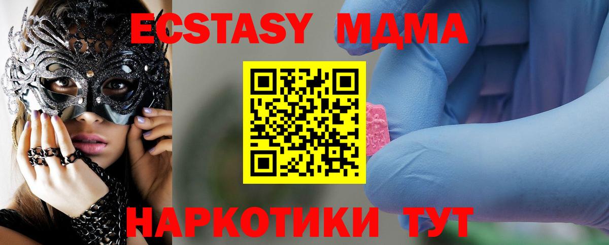 МДМА молли  MDMA VHQ  Вход с VPN  МДМА  Вязники 