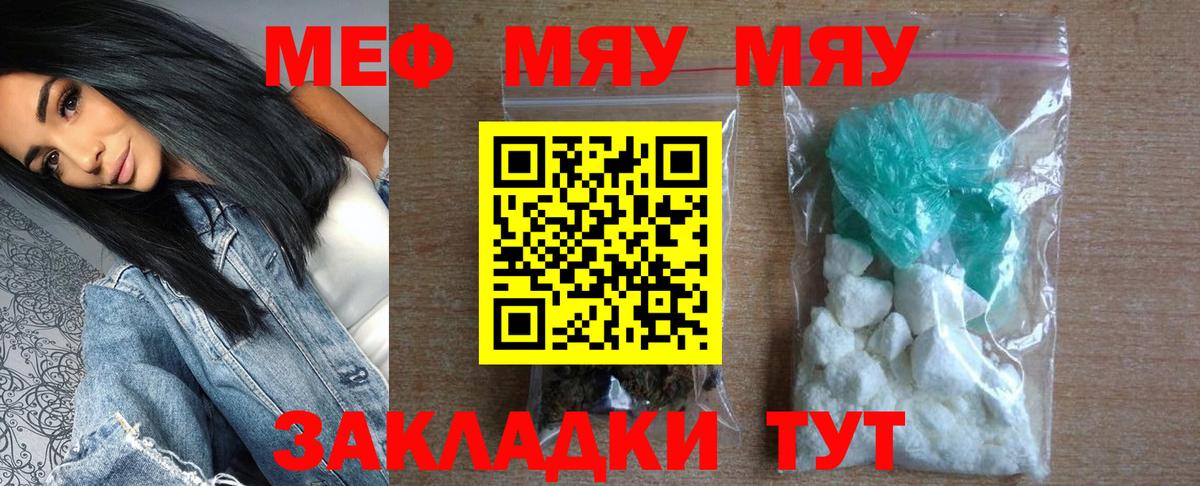МЯУ-МЯУ  МЯУ-МЯУ  Вход с VPN  Вязники  МЯУ-МЯУ мука 