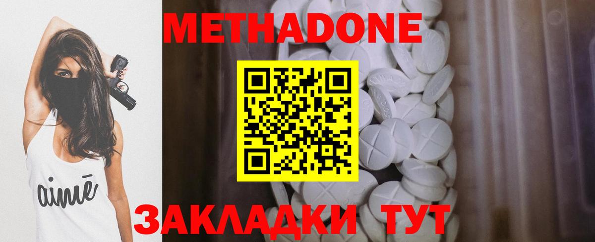 Метадон VHQ Вязники
