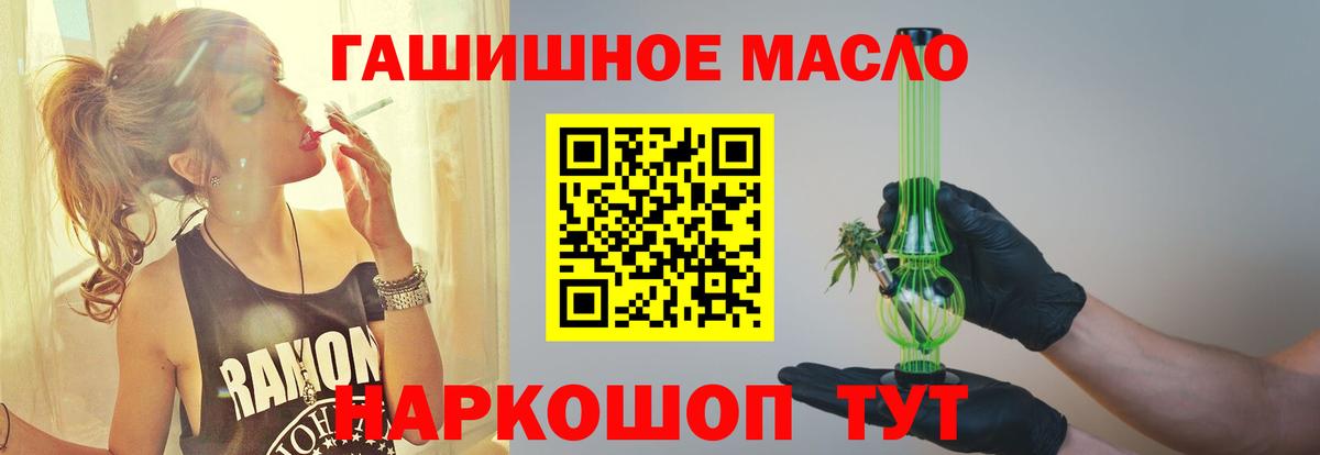 ТГК гашишное масло Вязники